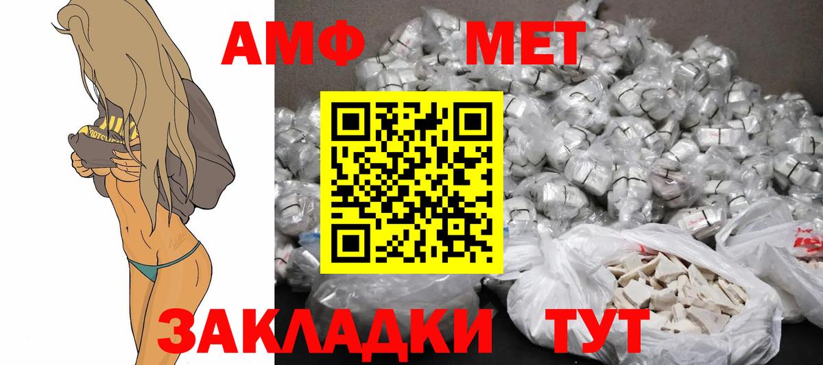 АМФ Розовый Красноуфимск
