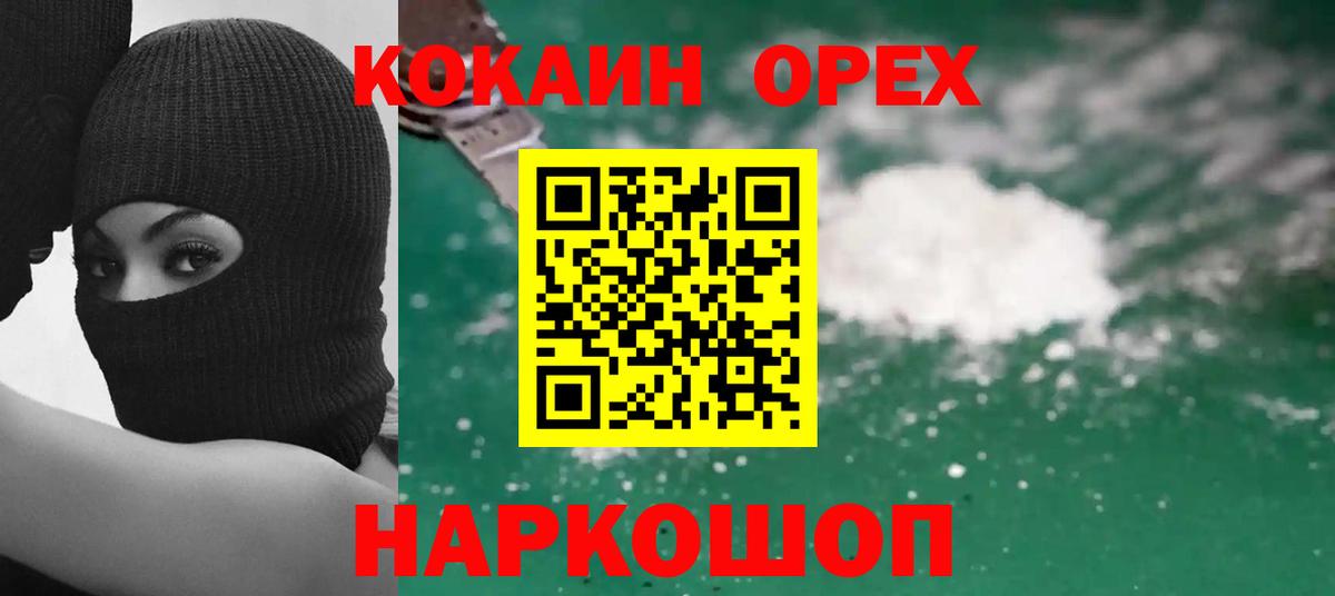 Cocaine 97% Красноуфимск