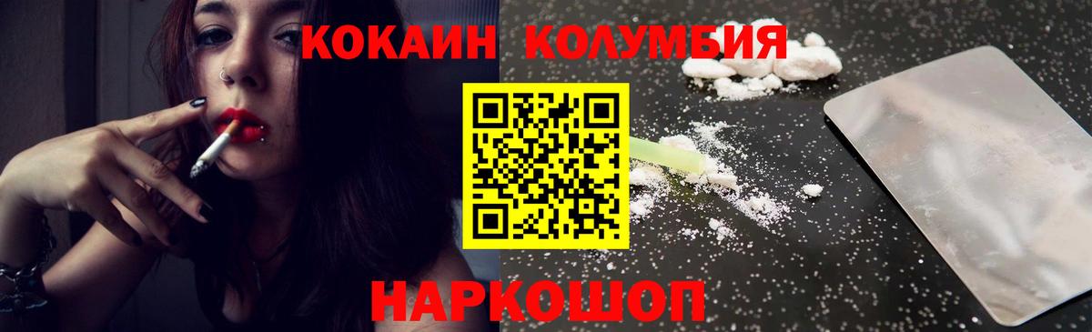 Красноуфимск  Кокаин 99%  Вход с VPN 