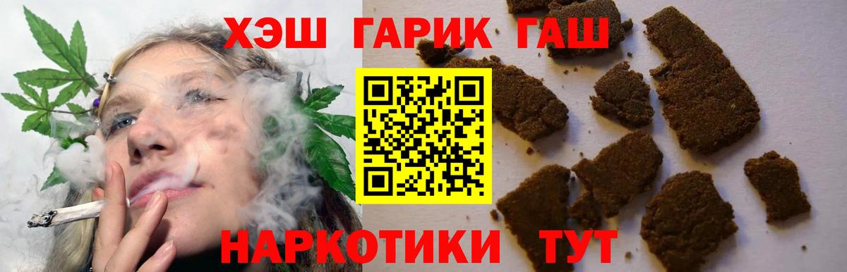 Красноуфимск  ГАШ гашик  Вход с VPN  Гашиш  ГАШ Изолятор 
