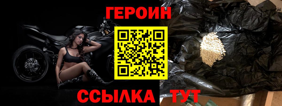 ГЕРОИН афганец Красноуфимск