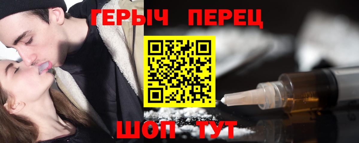 Героин  Вход с VPN  Красноуфимск  ГЕРОИН Heroin 