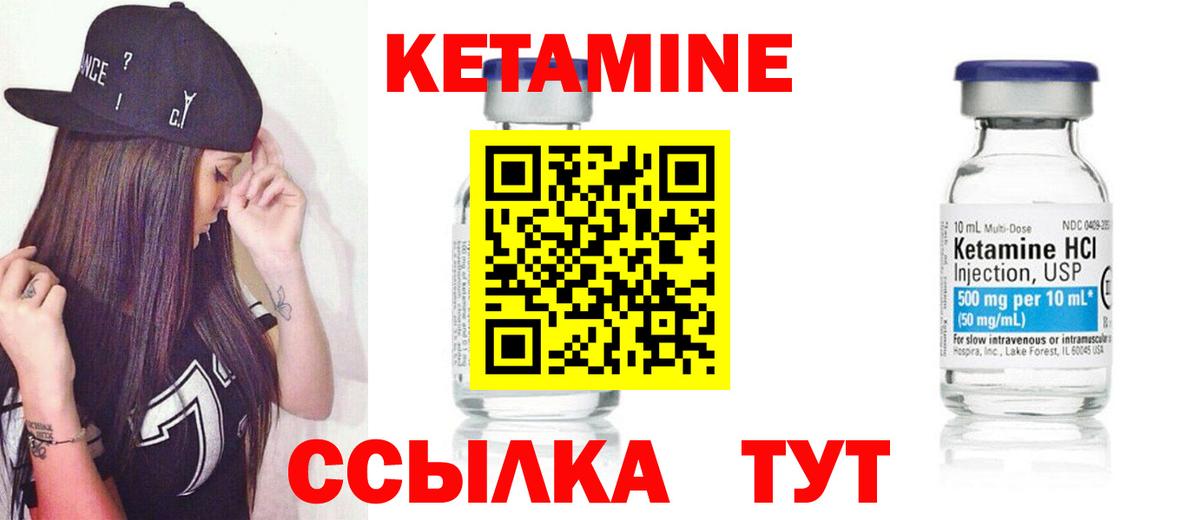 КЕТАМИН ketamine  Вход с VPN  Красноуфимск  КЕТАМИН ketamine 