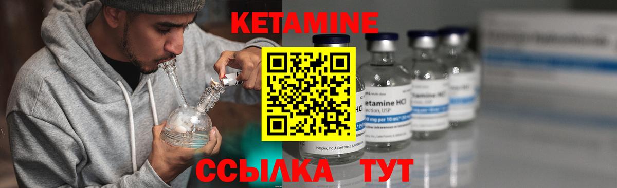 КЕТАМИН VHQ Красноуфимск