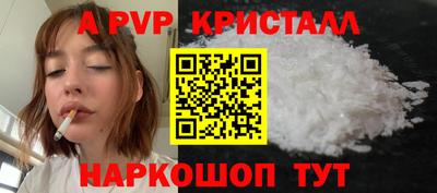 ALPHA-PVP Кинель