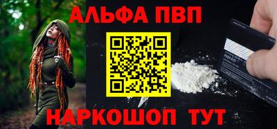 ALPHA-PVP Кинель