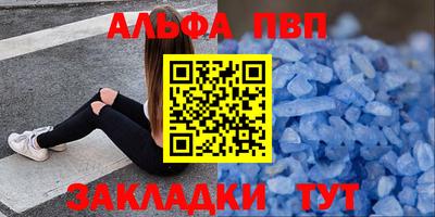 ALPHA-PVP Кинель