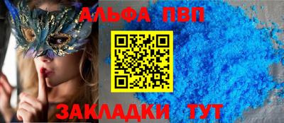 ALPHA-PVP Кинель