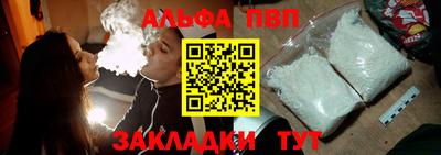 ALPHA-PVP Кинель