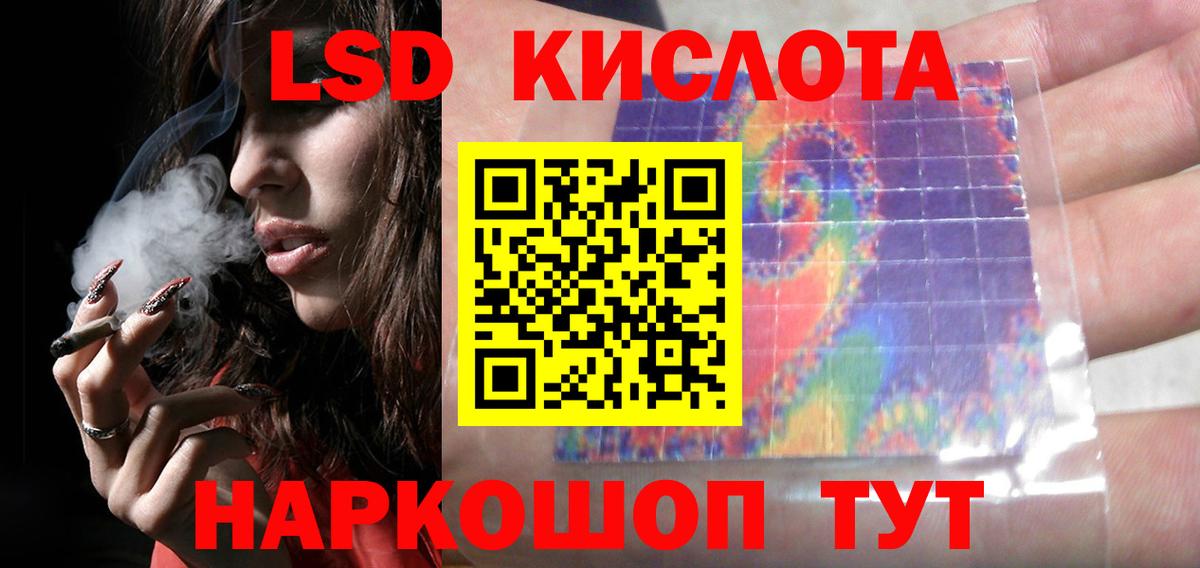 Красноуфимск  Лсд 25 экстази ecstasy  ЛСД экстази кислота  LSD-25 экстази  Вход с VPN 