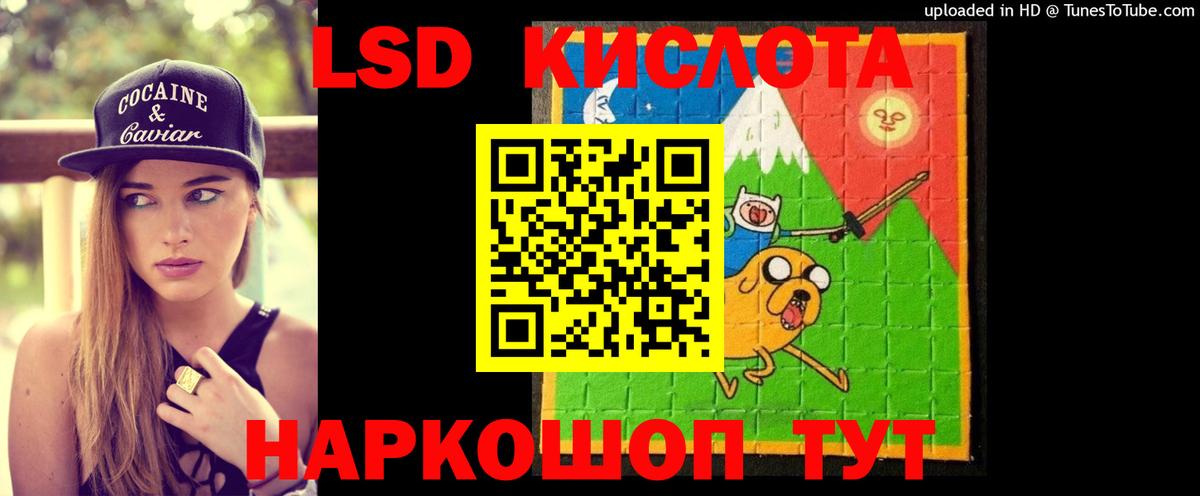 ЛСД экстази кислота Красноуфимск