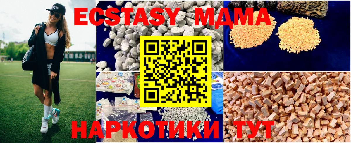 МДМА молли Красноуфимск