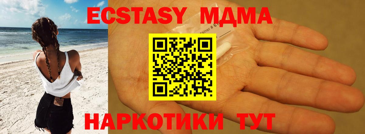 МДМА crystal  МДМА crystal  Красноуфимск  Вход с VPN 