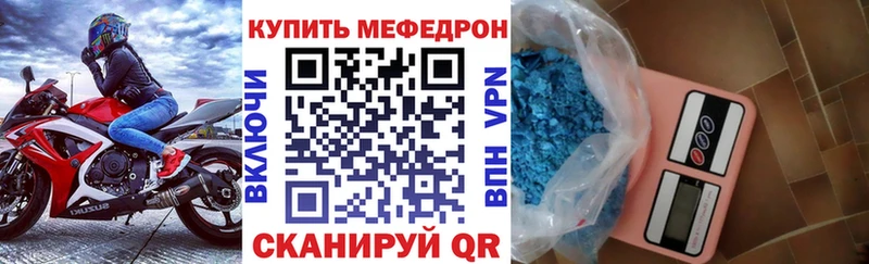 Мефедрон мука  купить  сайты  Красноуфимск 