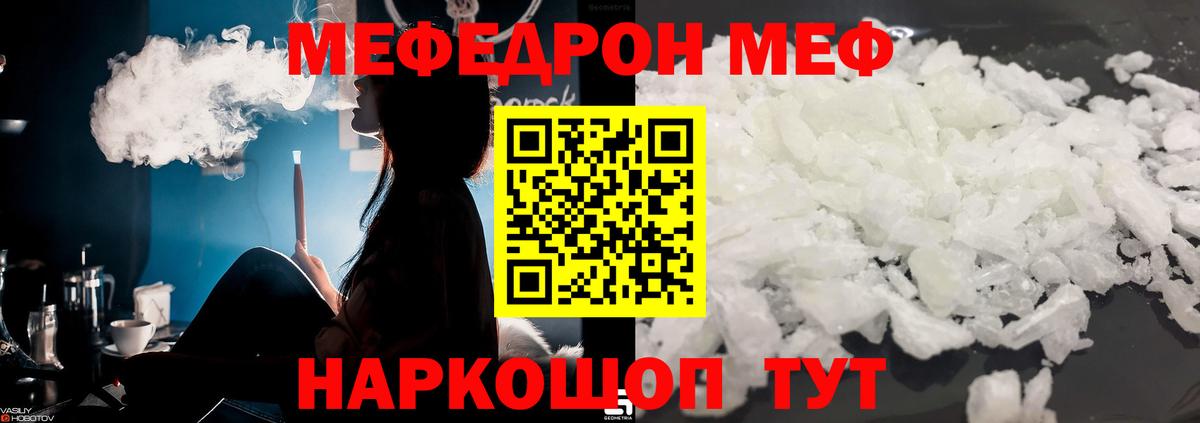 Меф  МЕФ мяу мяу  Вход с VPN  Меф  МЯУ-МЯУ mephedrone  Красноуфимск 