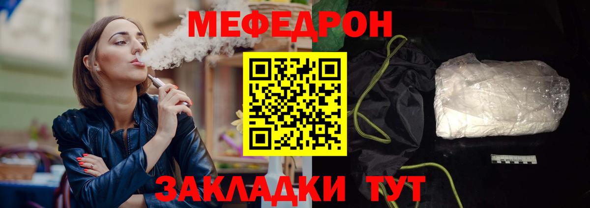 Мефедрон кристаллы Красноуфимск