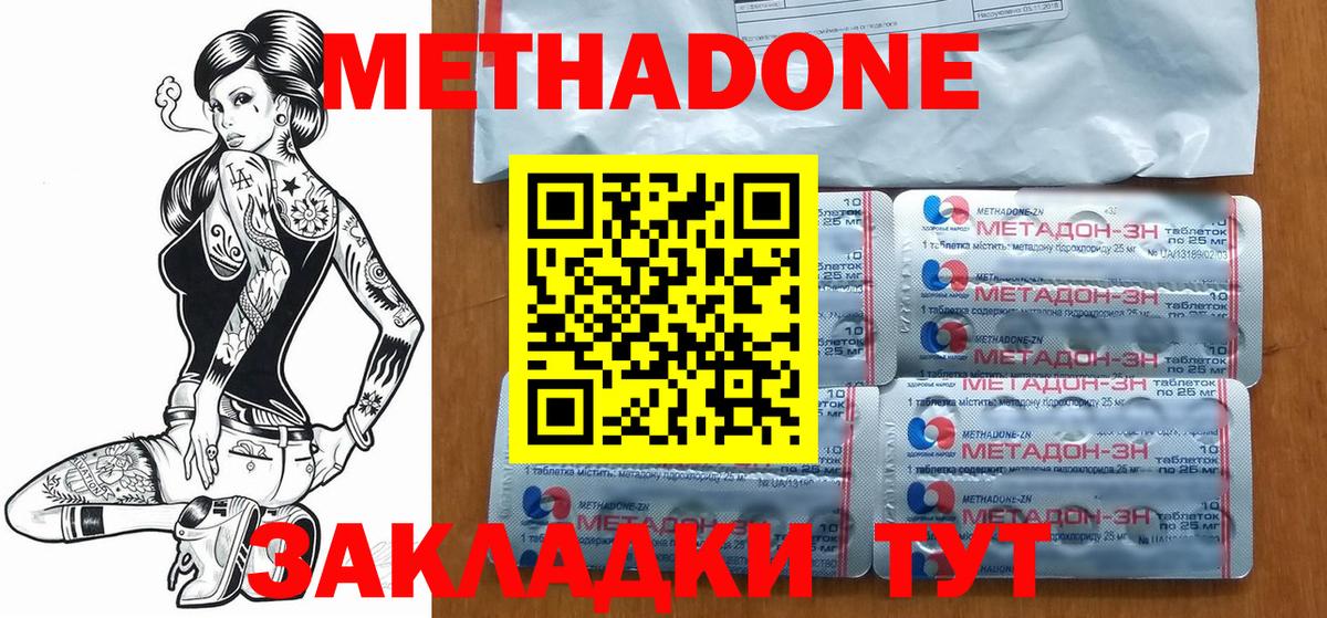 МЕТАДОН VHQ  Вход с VPN  Красноуфимск 