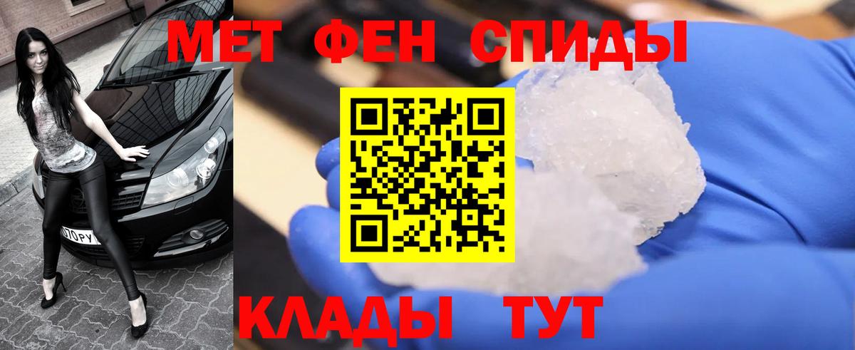 Красноуфимск  Первитин кристалл  Вход с VPN  Метамфетамин  Первитин кристалл 