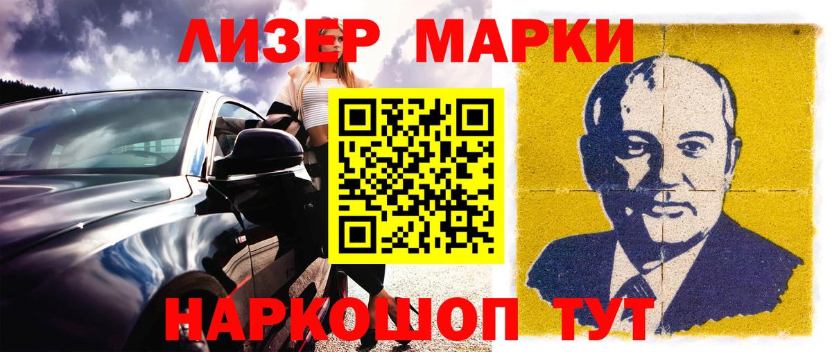 Марки 25I-NBOMe 1,8мг Красноуфимск