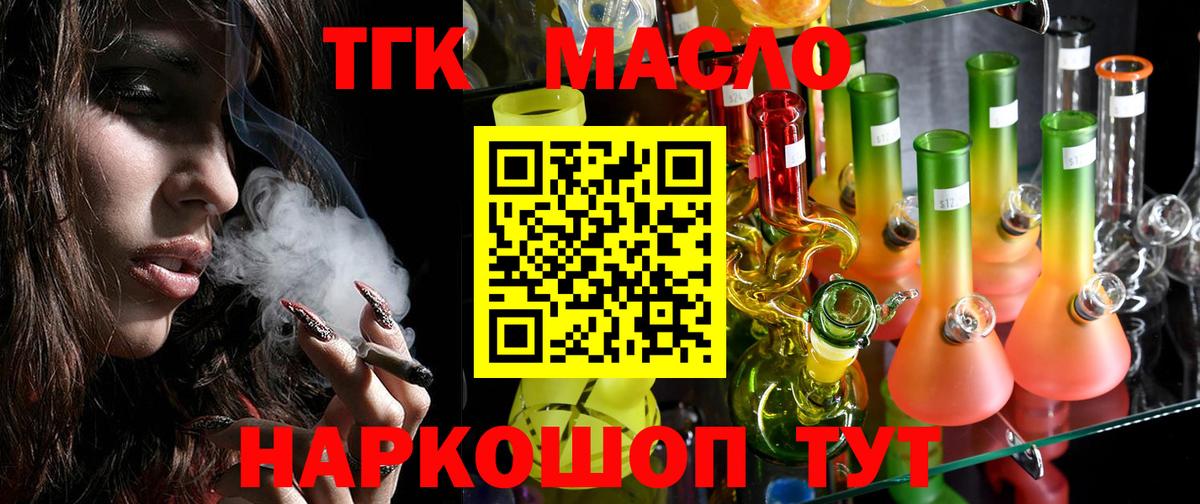 ТГК Wax  Вход с VPN  Красноуфимск 