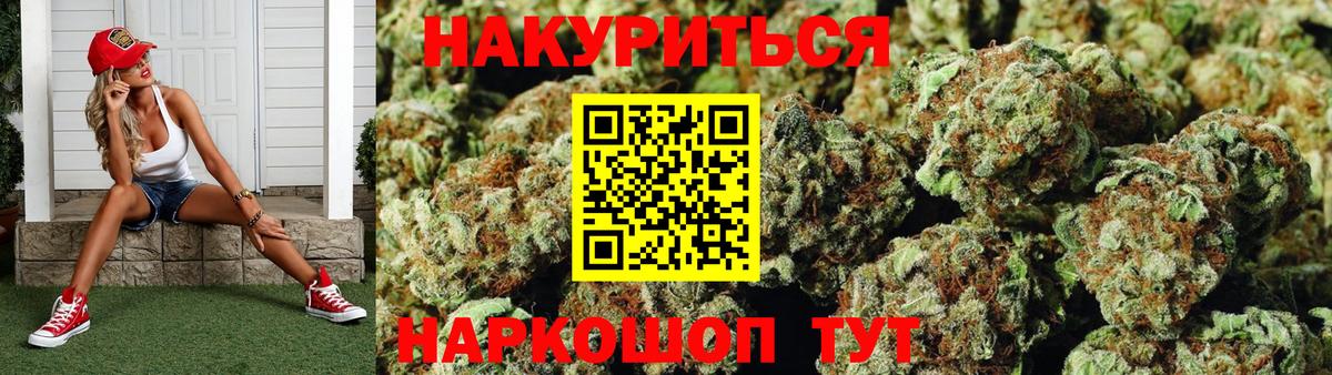Бошки Шишки конопля  Вход с VPN  Шишки марихуана White Widow  Красноуфимск 
